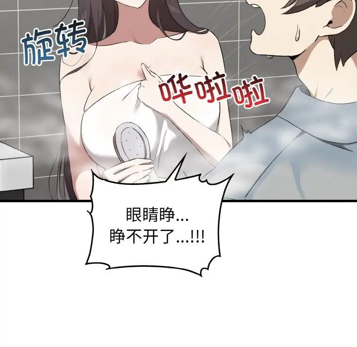 116P - 其实我很喜欢你
