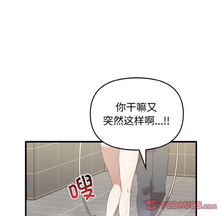 117P - 其实我很喜欢你