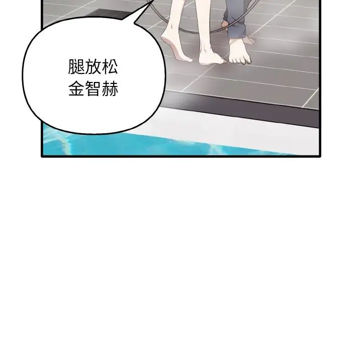 118P - 其实我很喜欢你
