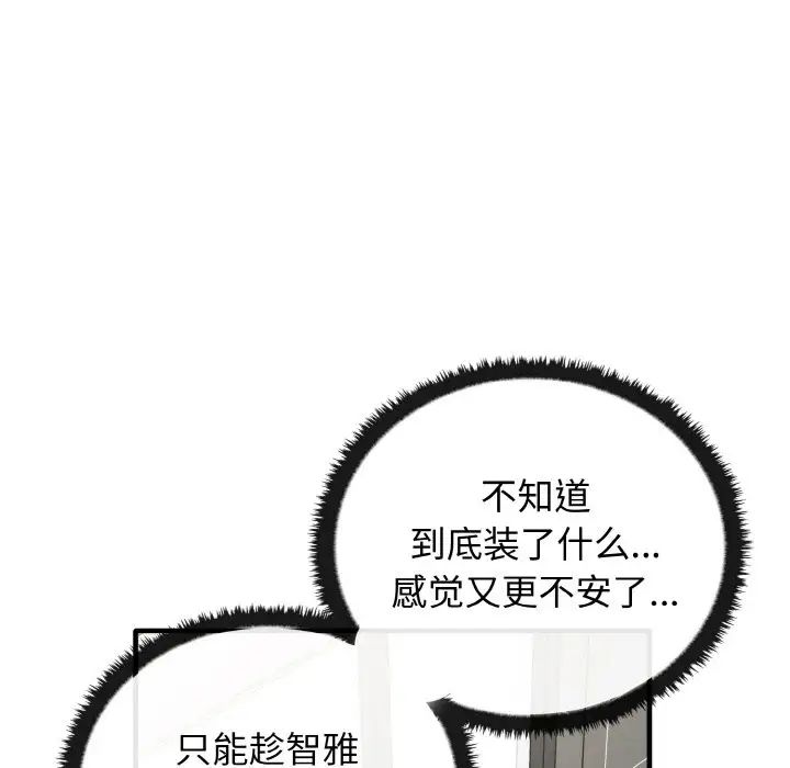 11P - 其实我很喜欢你
