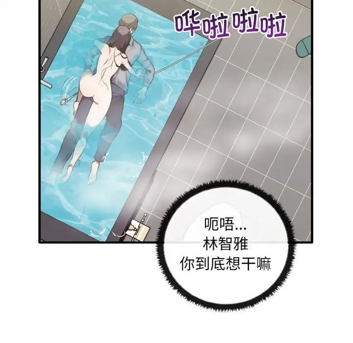 121P - 其实我很喜欢你