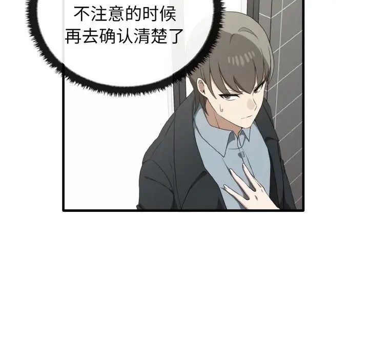 12P - 其实我很喜欢你