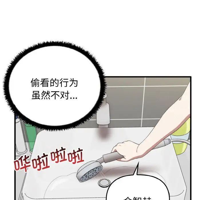 13P - 其实我很喜欢你