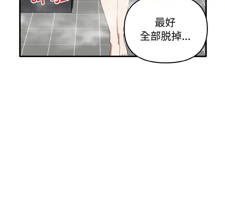 16P - 其实我很喜欢你