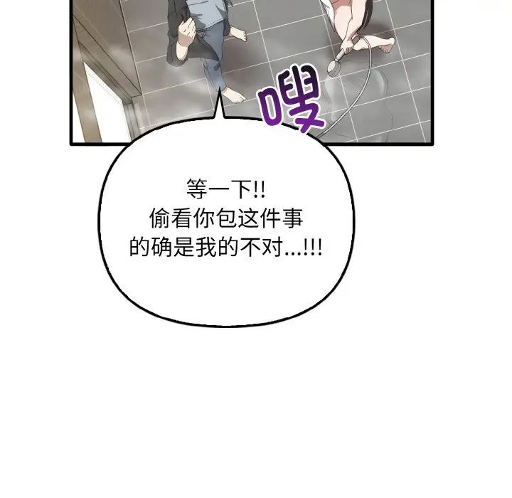 19P - 其实我很喜欢你
