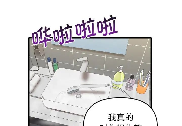 1P - 其实我很喜欢你