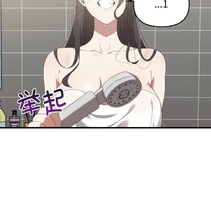 23P - 其实我很喜欢你