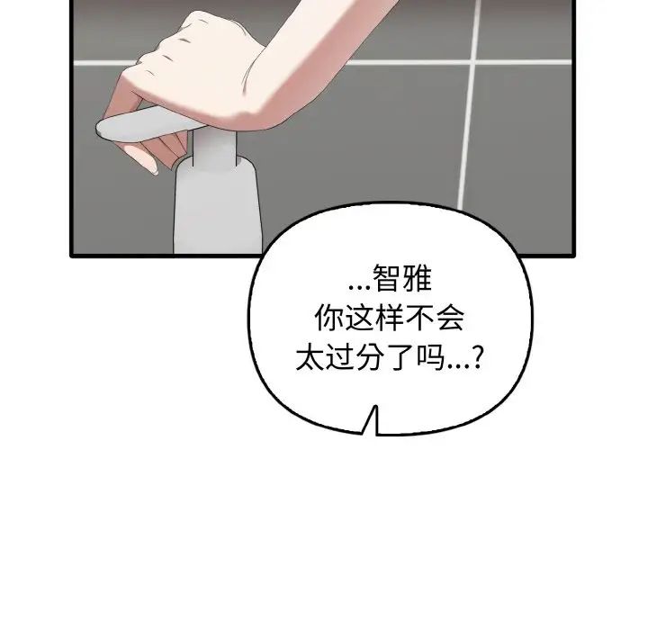 28P - 其实我很喜欢你