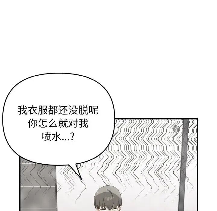 29P - 其实我很喜欢你