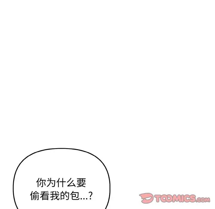 33P - 其实我很喜欢你