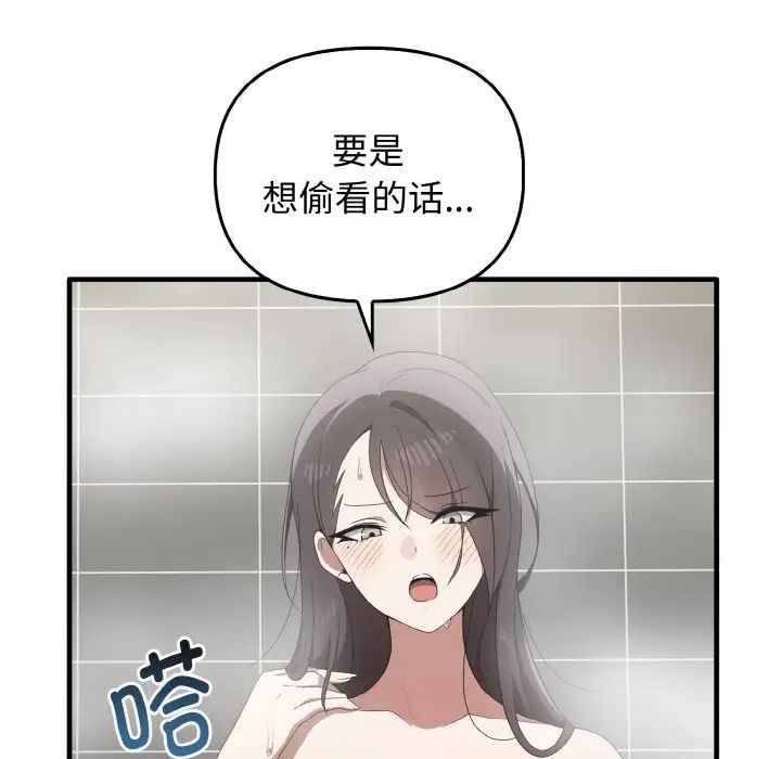 36P - 其实我很喜欢你