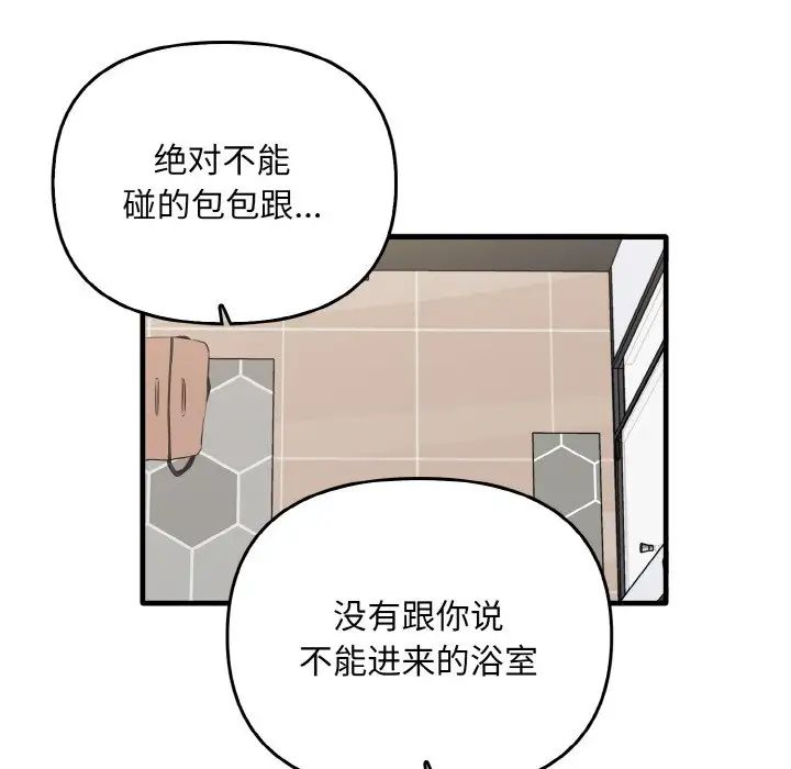 41P - 其实我很喜欢你