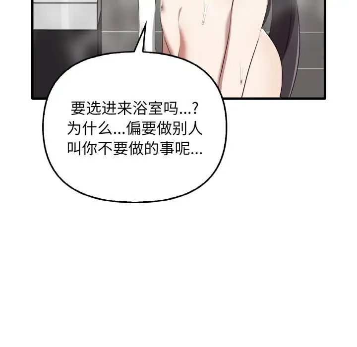 44P - 其实我很喜欢你
