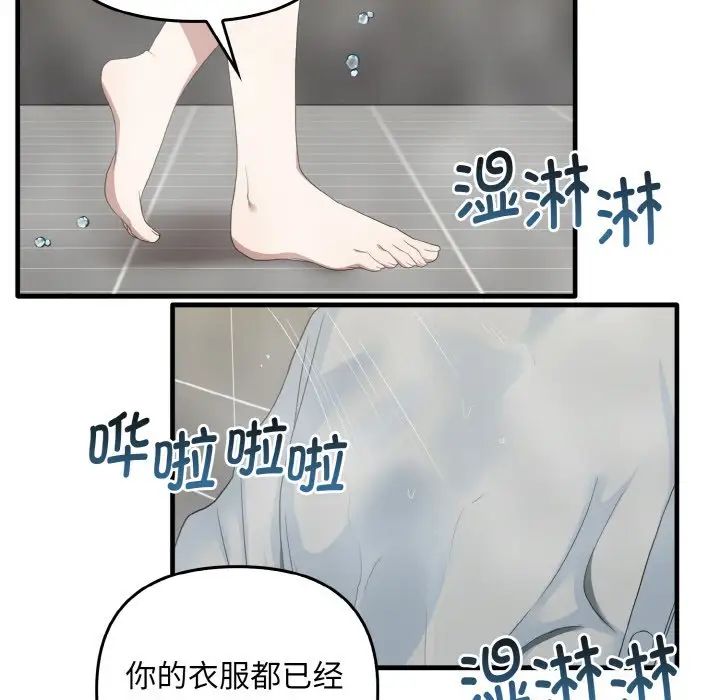 54P - 其实我很喜欢你