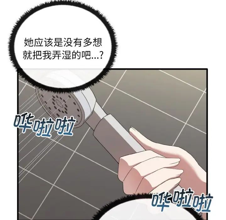 62P - 其实我很喜欢你