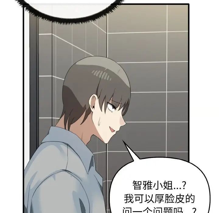66P - 其实我很喜欢你