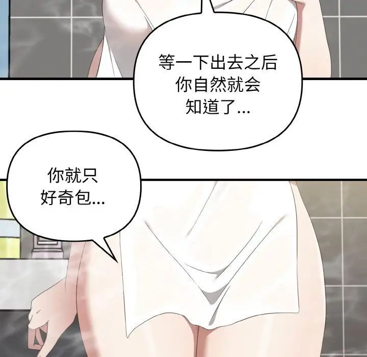 70P - 其实我很喜欢你