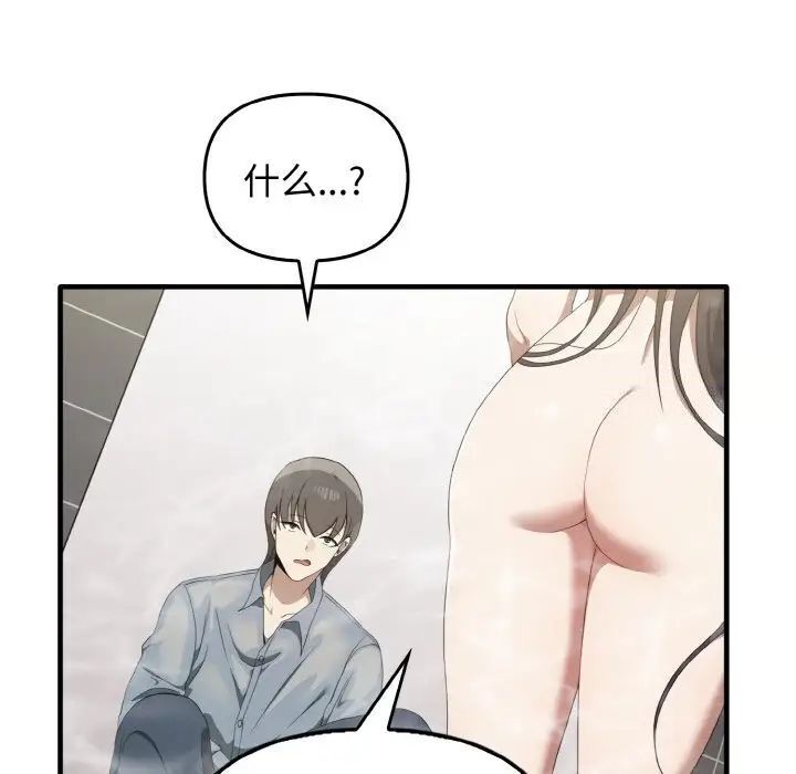 72P - 其实我很喜欢你