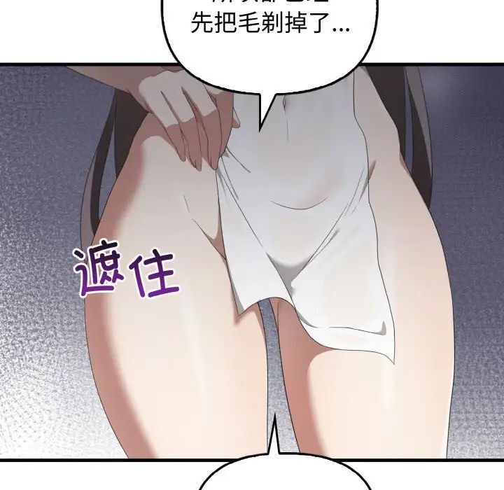 74P - 其实我很喜欢你