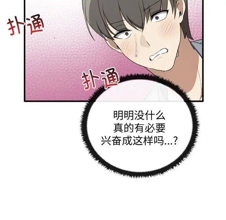 78P - 其实我很喜欢你