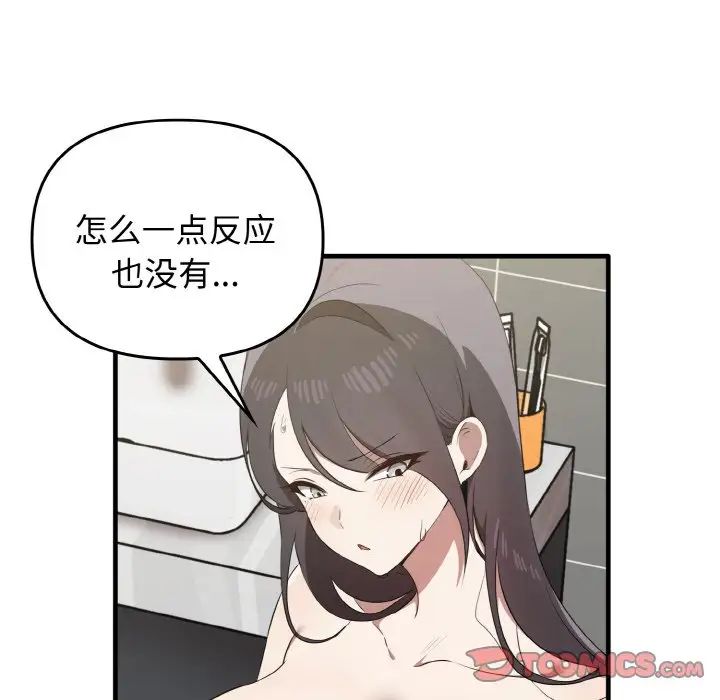 81P - 其实我很喜欢你