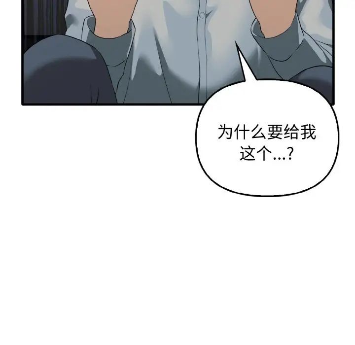 86P - 其实我很喜欢你