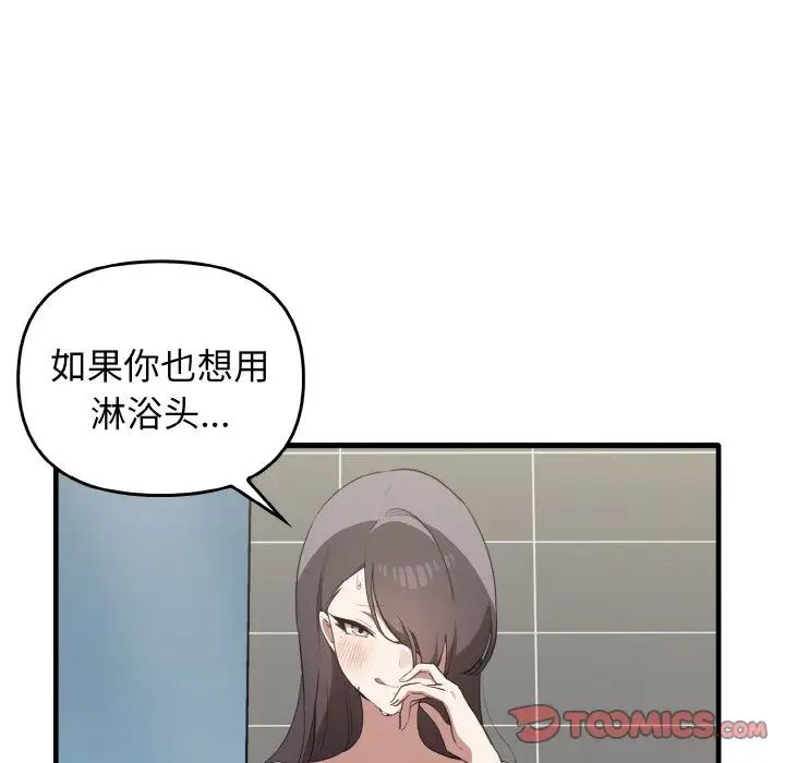 87P - 其实我很喜欢你
