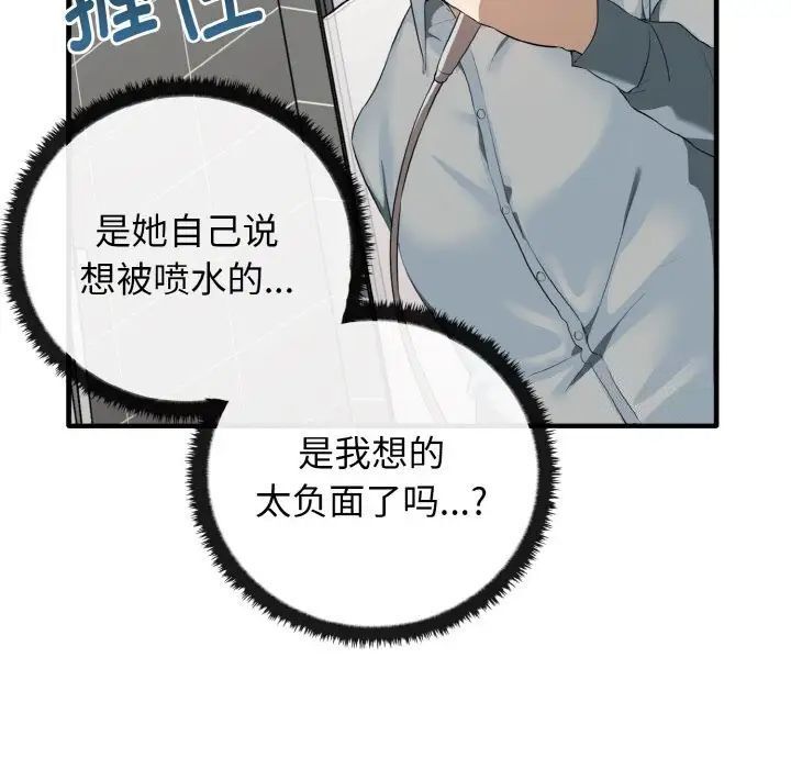 92P - 其实我很喜欢你