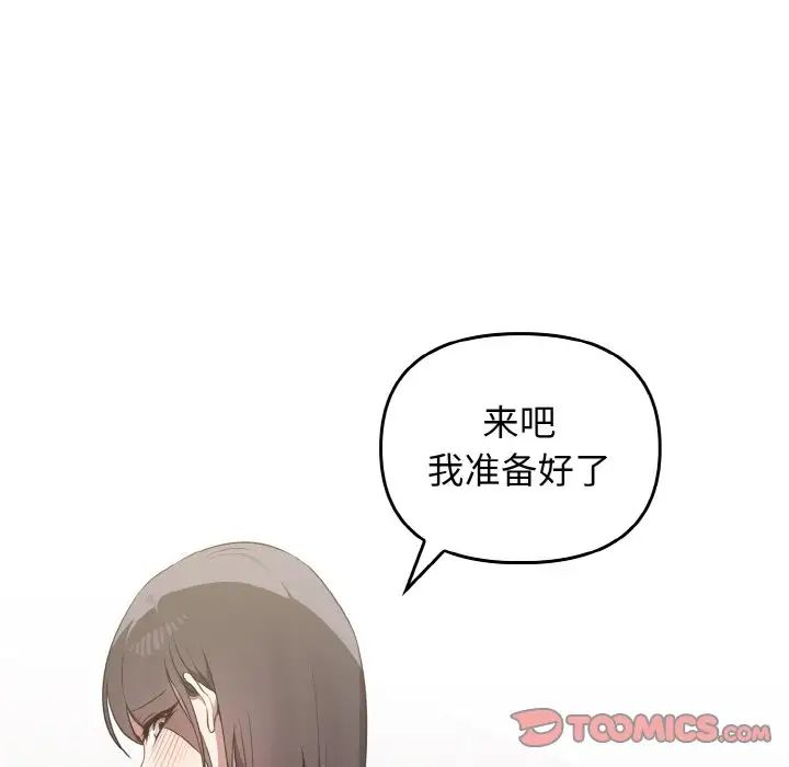93P - 其实我很喜欢你