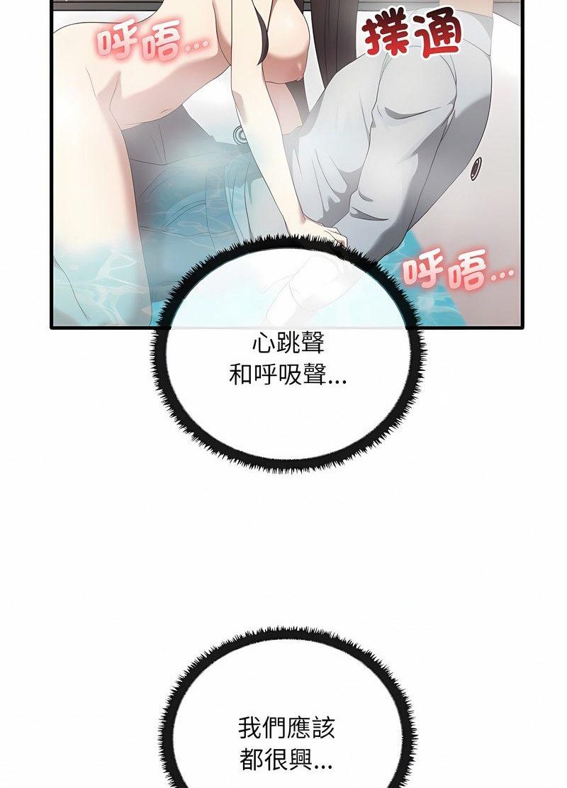 19P - 其实我很喜欢你