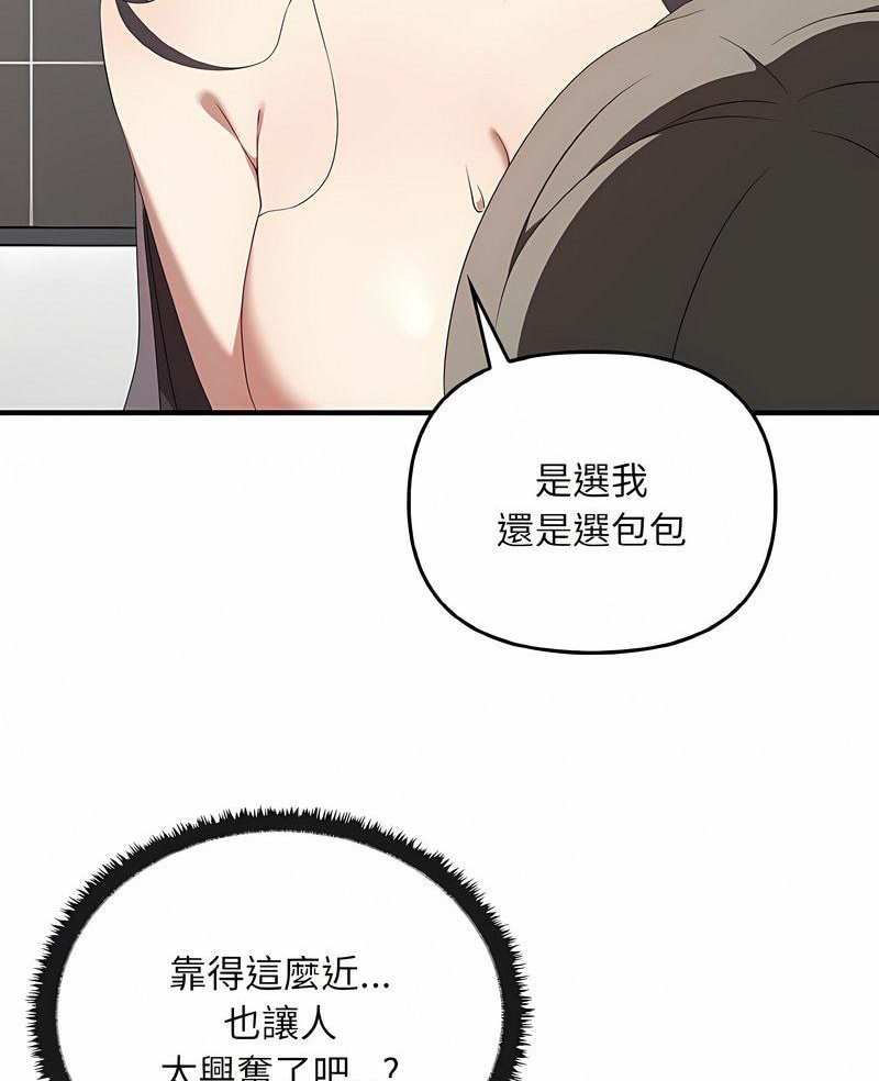 3P - 其实我很喜欢你