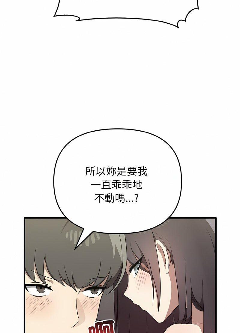 44P - 其实我很喜欢你