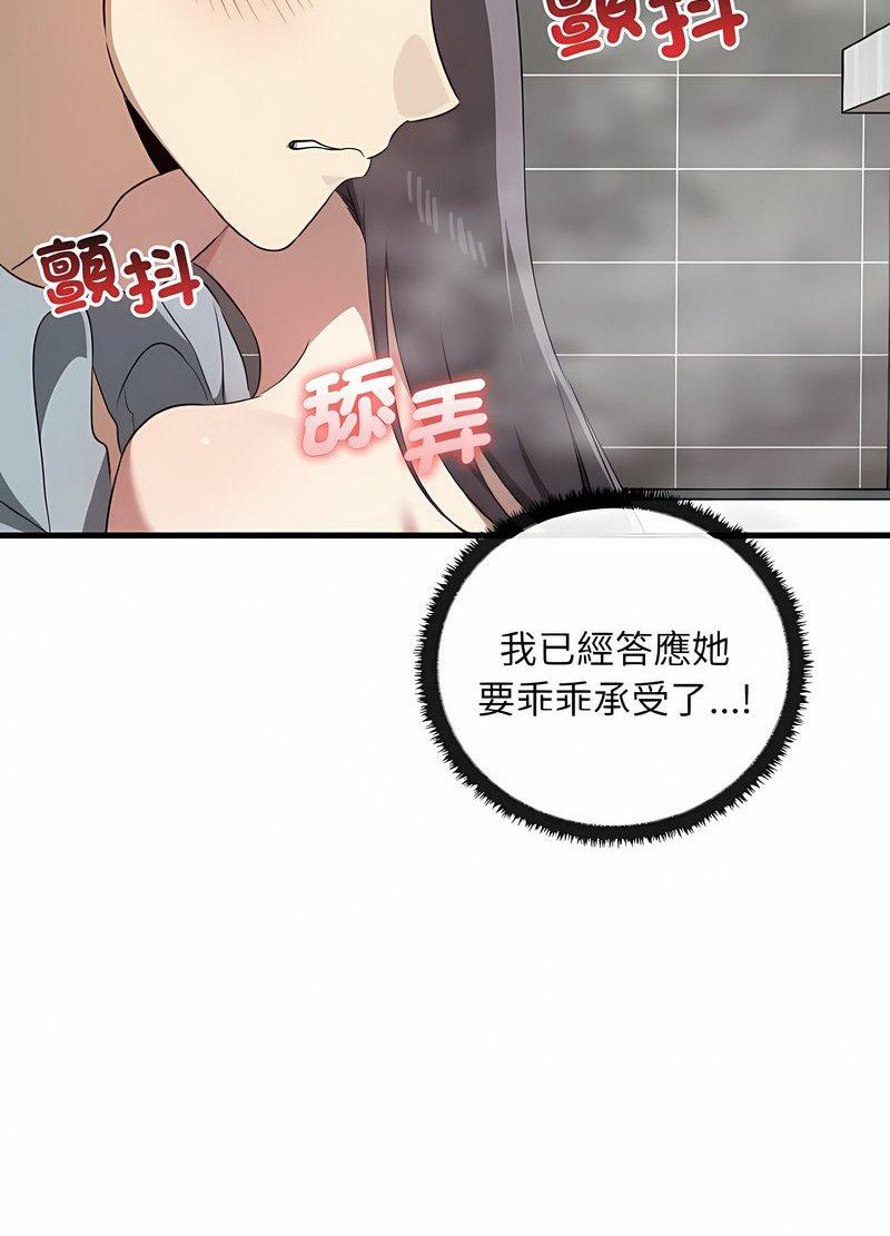49P - 其实我很喜欢你