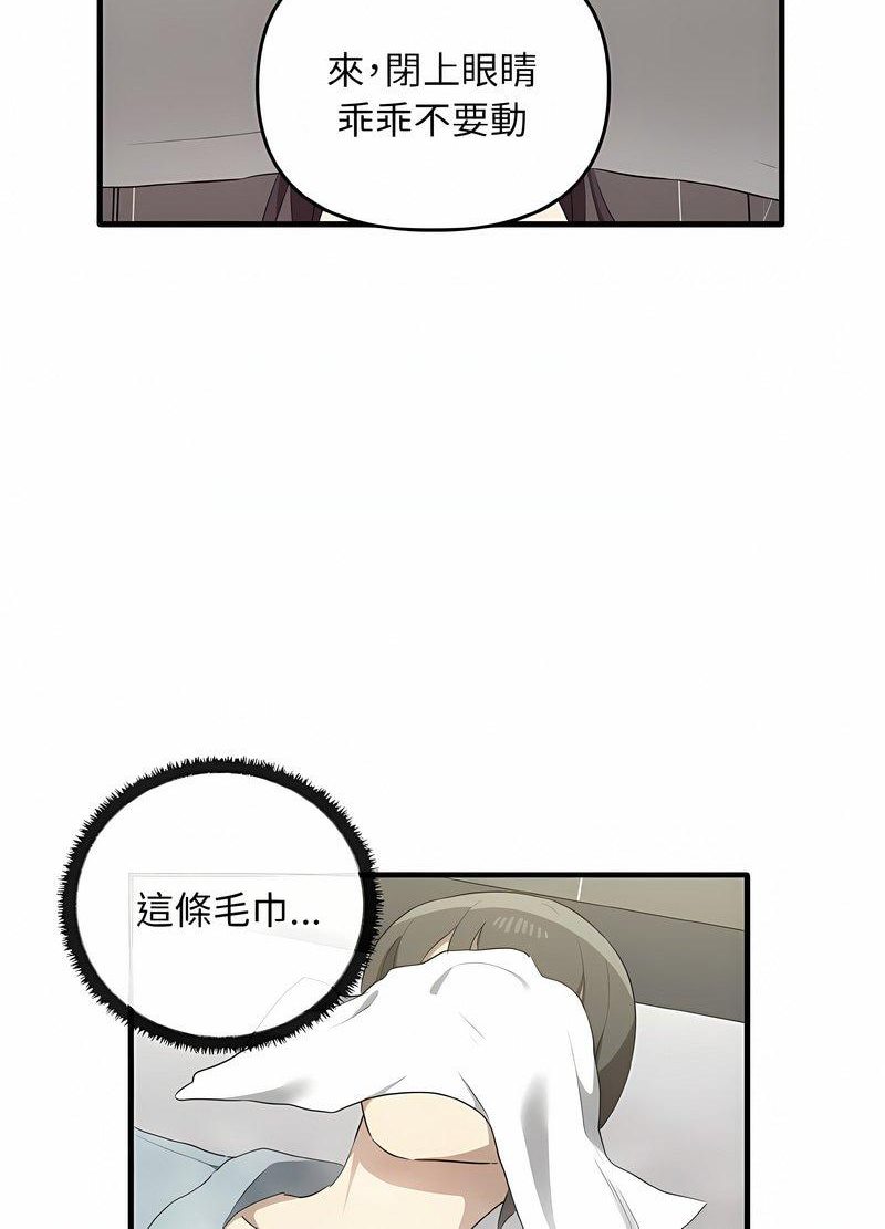 56P - 其实我很喜欢你