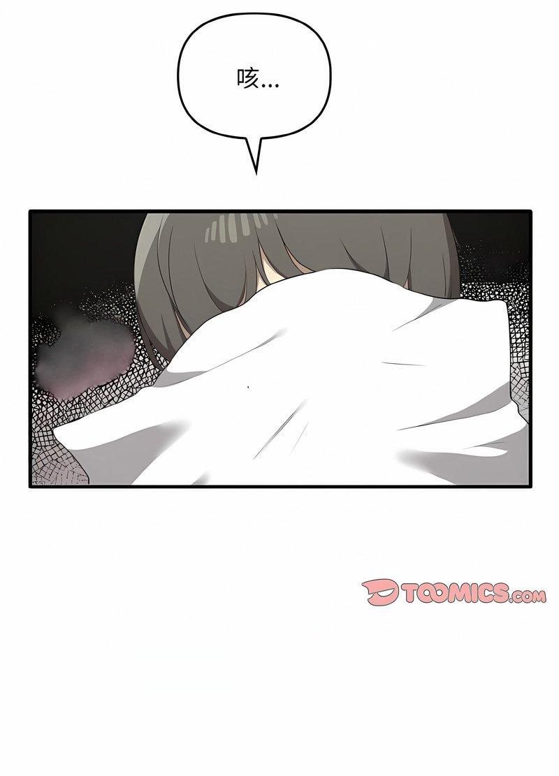 59P - 其实我很喜欢你