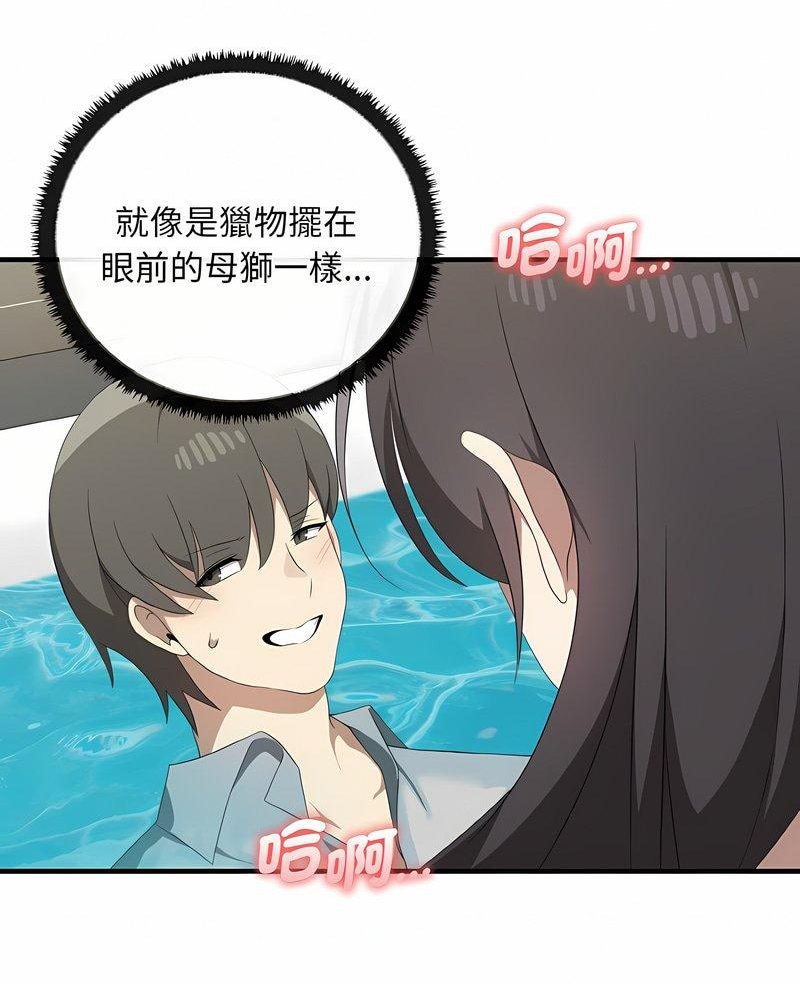 5P - 其实我很喜欢你