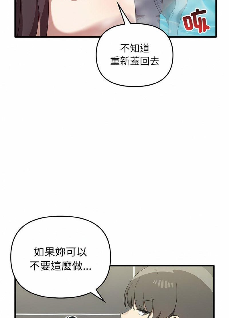 61P - 其实我很喜欢你