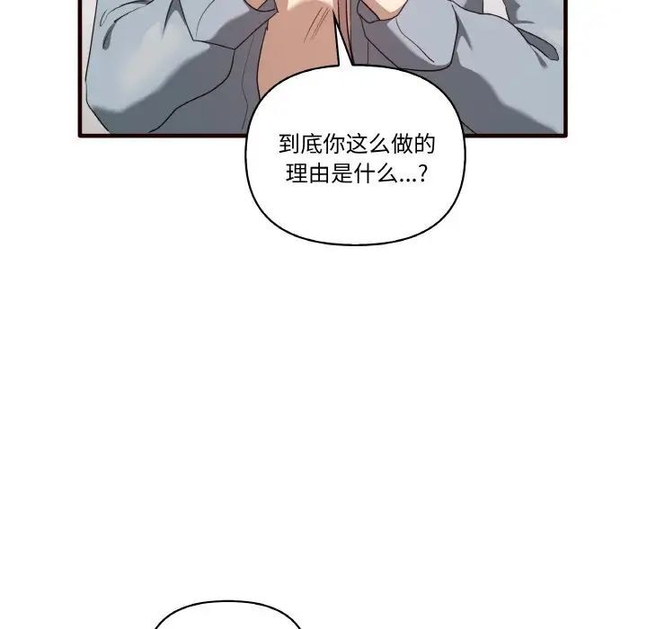 103P - 其实我很喜欢你