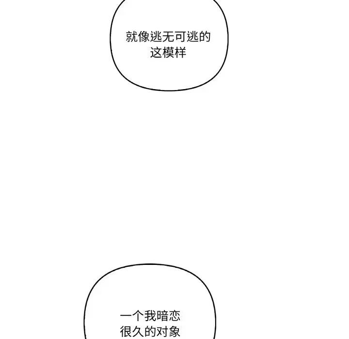 107P - 其实我很喜欢你