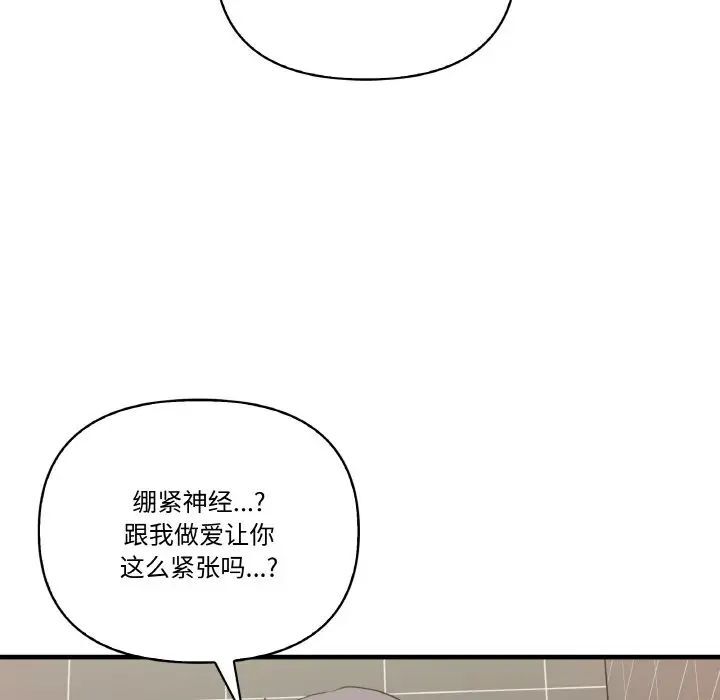 113P - 其实我很喜欢你