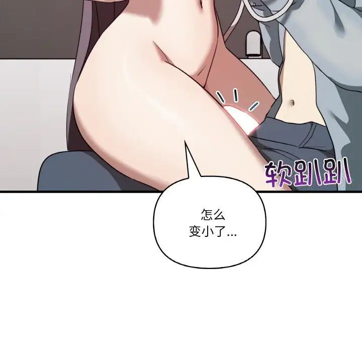 119P - 其实我很喜欢你