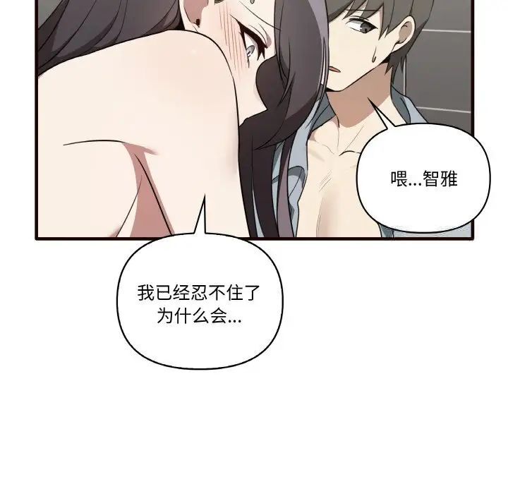 121P - 其实我很喜欢你