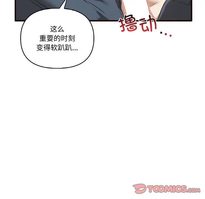 123P - 其实我很喜欢你