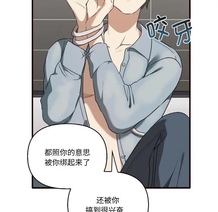 142P - 其实我很喜欢你