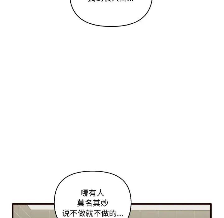 143P - 其实我很喜欢你