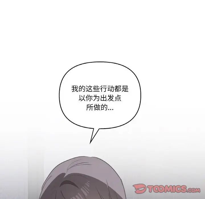 147P - 其实我很喜欢你