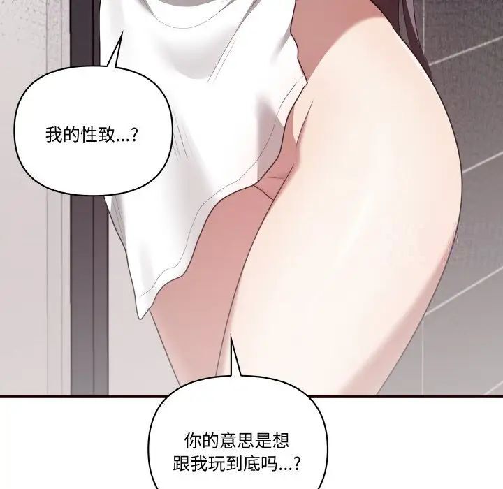149P - 其实我很喜欢你