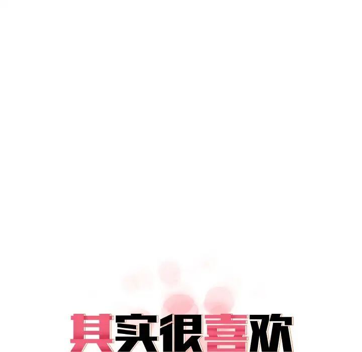 30P - 其实我很喜欢你