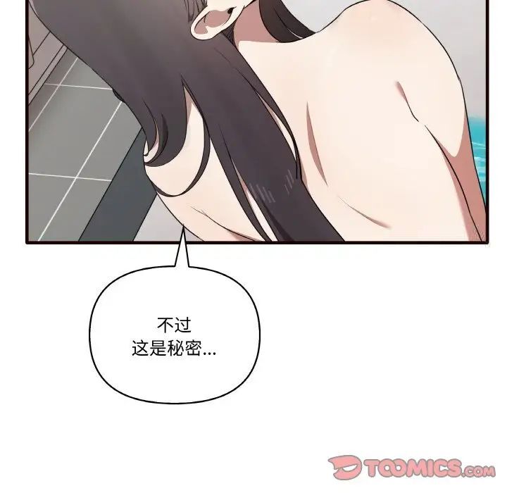 33P - 其实我很喜欢你
