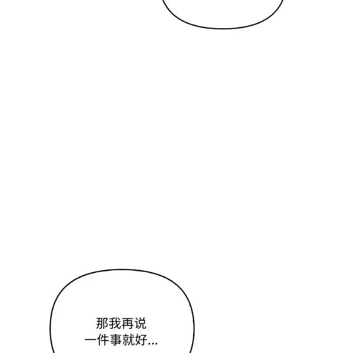 42P - 其实我很喜欢你